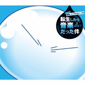CD Shop - FUJIMA, HITOSHI ANIME[TENSEI SHITARA SLIME DATKEN]ORIGINAL SOUNDTRACK [TENSE