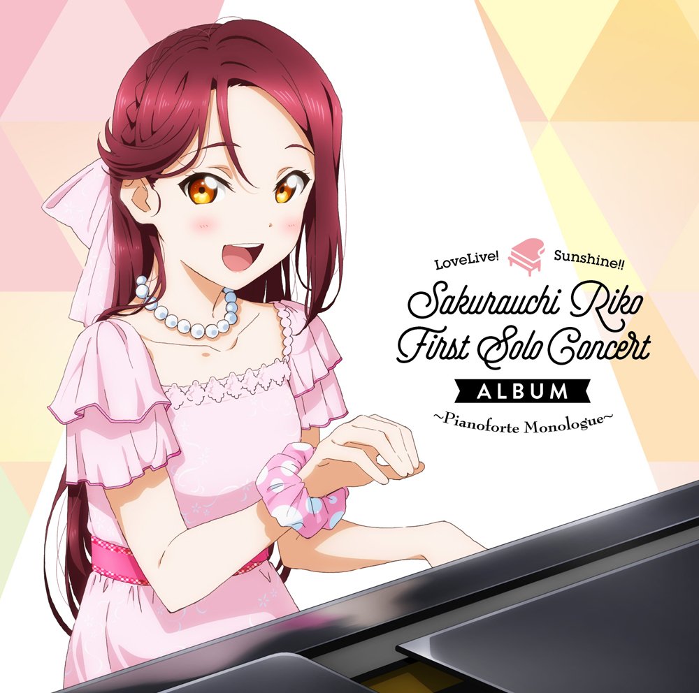 CD Shop - OST LOVE LIVE! SUNSHINE!! SAKURAUCHI RIKO RIST SOLO CONCERT ALBUM - PIANOFORTE MONOLOGUE