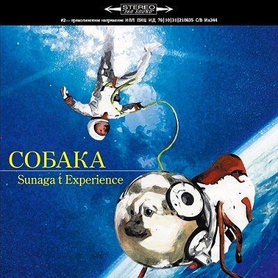 CD Shop - SUNAGA T EXPERIENCE CROUKA