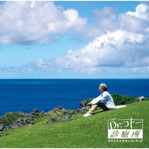 CD Shop - YOSHIMATA, RYO DR.KOTO SHINRYOUJO