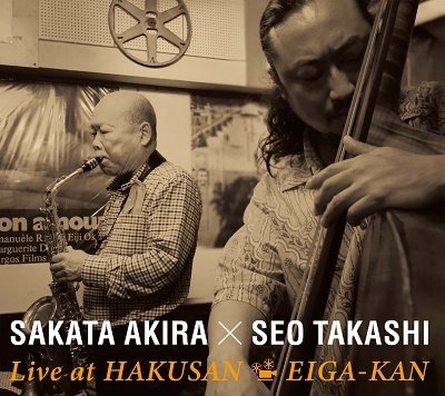 CD Shop - SAKATA, AKIRA & TAKASHI S LIVE AT HAKUSAN EIGA-KAN