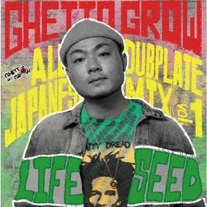 CD Shop - GHETTO GROW \"ALL JAPANESE DUBPLATE MIX VOL.1 \"\"LIFE SEED\"\"\"