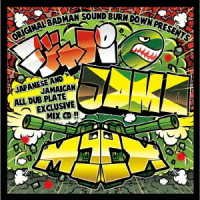 CD Shop - BURN DOWN JAPA JAMA MIX VOL.1