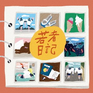 CD Shop - HAKU WAKAMONO NIKKI