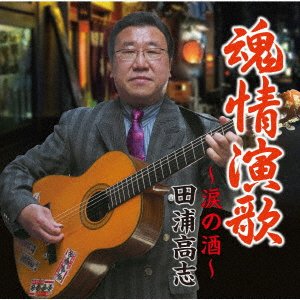 CD Shop - TAURA, TAKASHI KONJOU ENKA