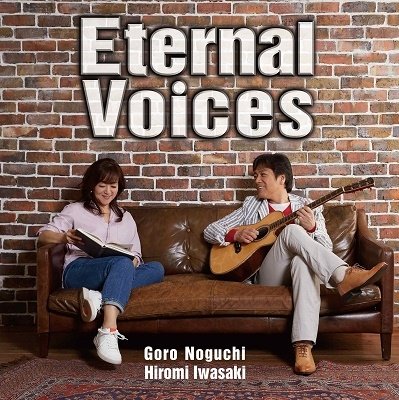 CD Shop - NOGUCHI, GORO/HIROMI IWAS ETERNAL VOICES