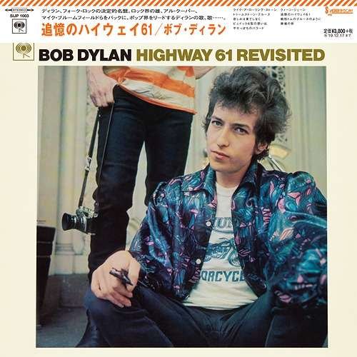 CD Shop - DYLAN, BOB HIGHWAY 61 REVISITED