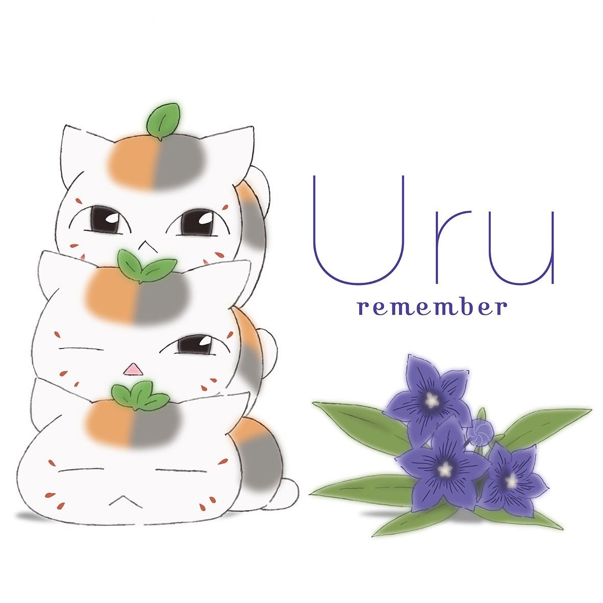 CD Shop - URU REMEMBER