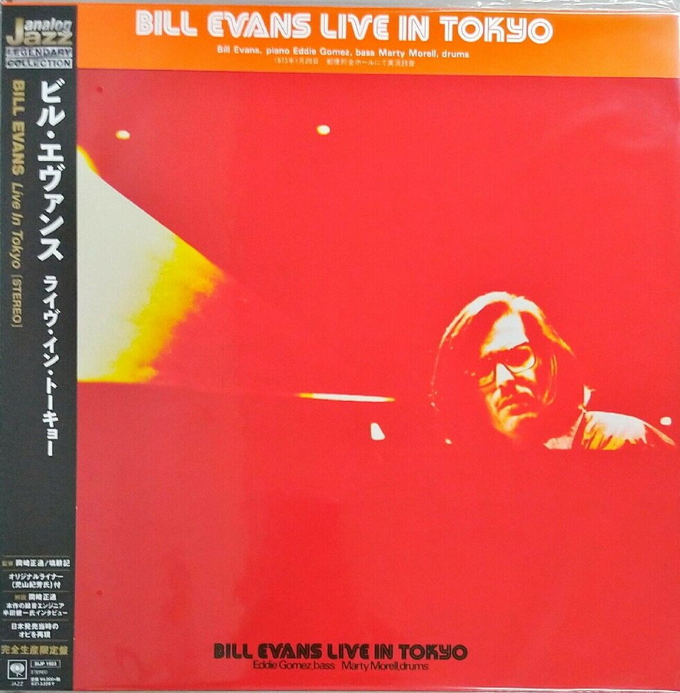 CD Shop - EVANS, BILL LIVE IN TOKYO