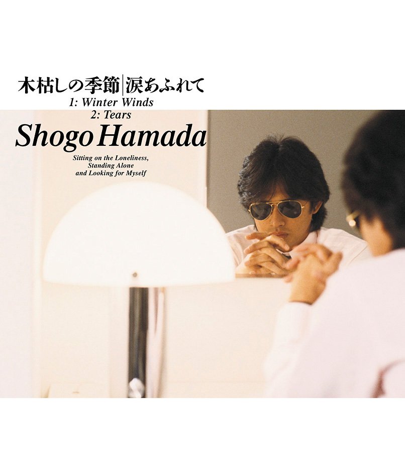CD Shop - HAMADA, SHOGO WINTER WIND / TEARS
