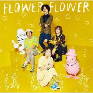 CD Shop - FLOWER FLOWER HANAUTA