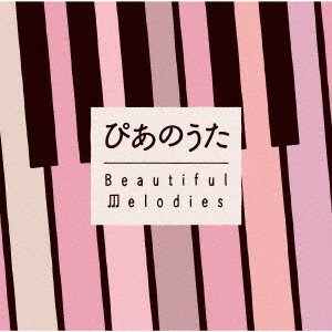 CD Shop - V/A PIANOUTA: BEAUTIFUL MELODIES