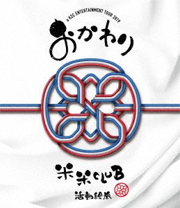 CD Shop - KOME KOME CLUB A K2C ENTERTAINMENT TOUR 2019 -OKAWARI- SING FOR ONE BEST LIVE SELECTION