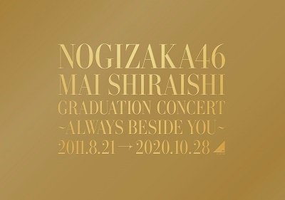 CD Shop - NOGIZAKA 46 MAI SHIRAISHI GRADUATION CONCERT -ALWAYS BESIDE YOU-