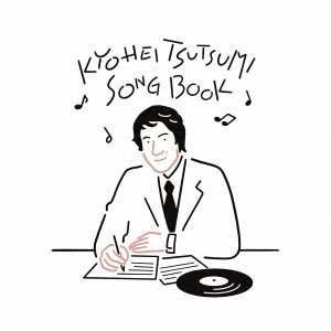 CD Shop - V/A TSUTSUMI KYOHEI SONG BOOK