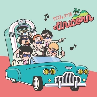 CD Shop - UNICORN TSUISU TOU & SHAU TOU