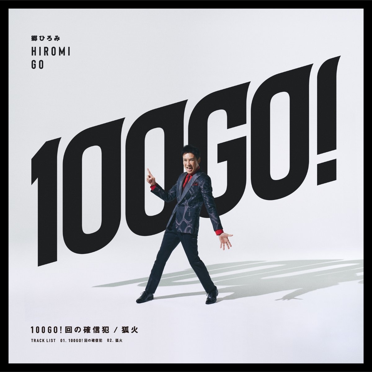 CD Shop - GO, HIROMI 100 GO!KAI NO KAKUSHINHAN/KITSUNEBI
