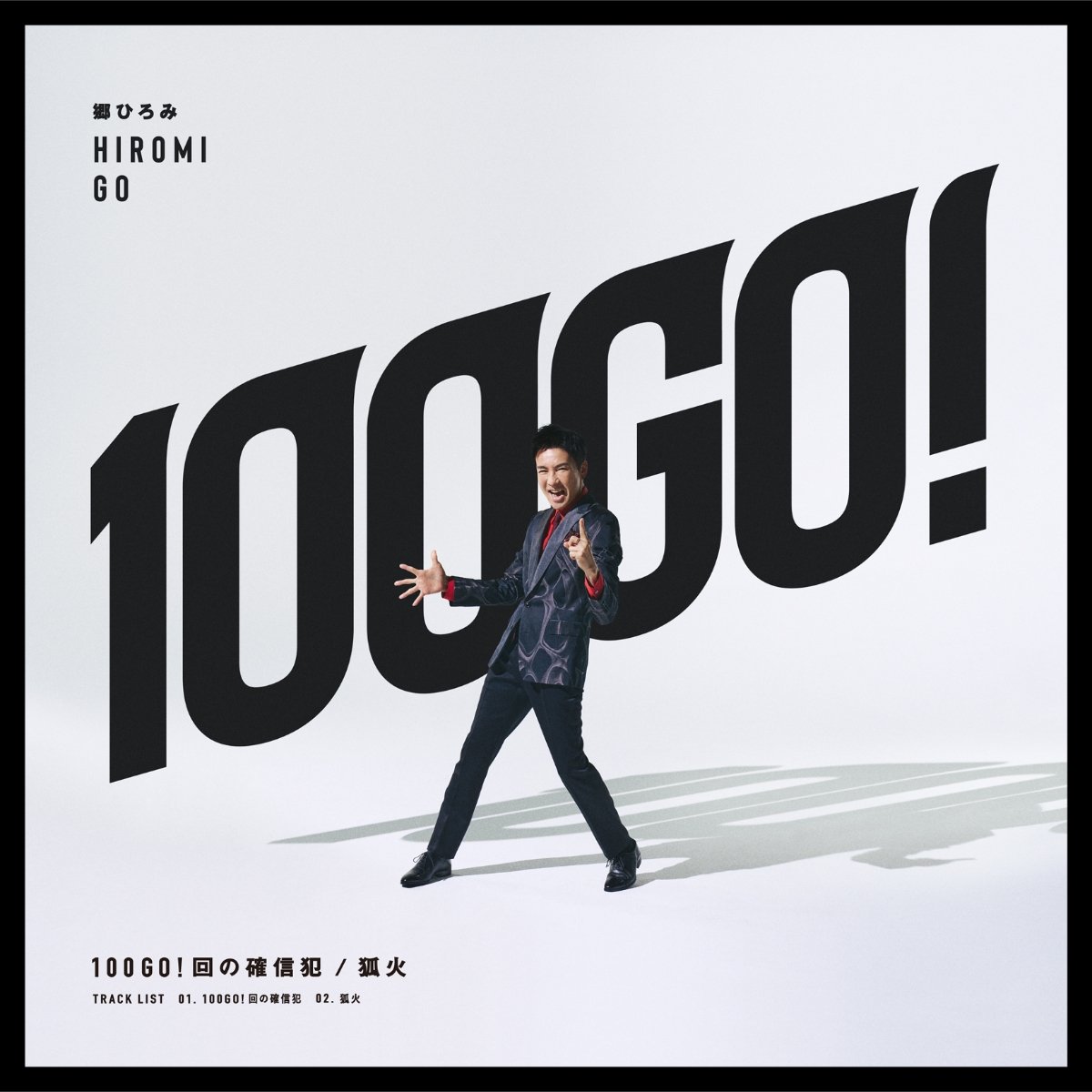 CD Shop - HIROMI, GO 100 GO!KAI NO KAKUSHINHAN/KITSUNEBI