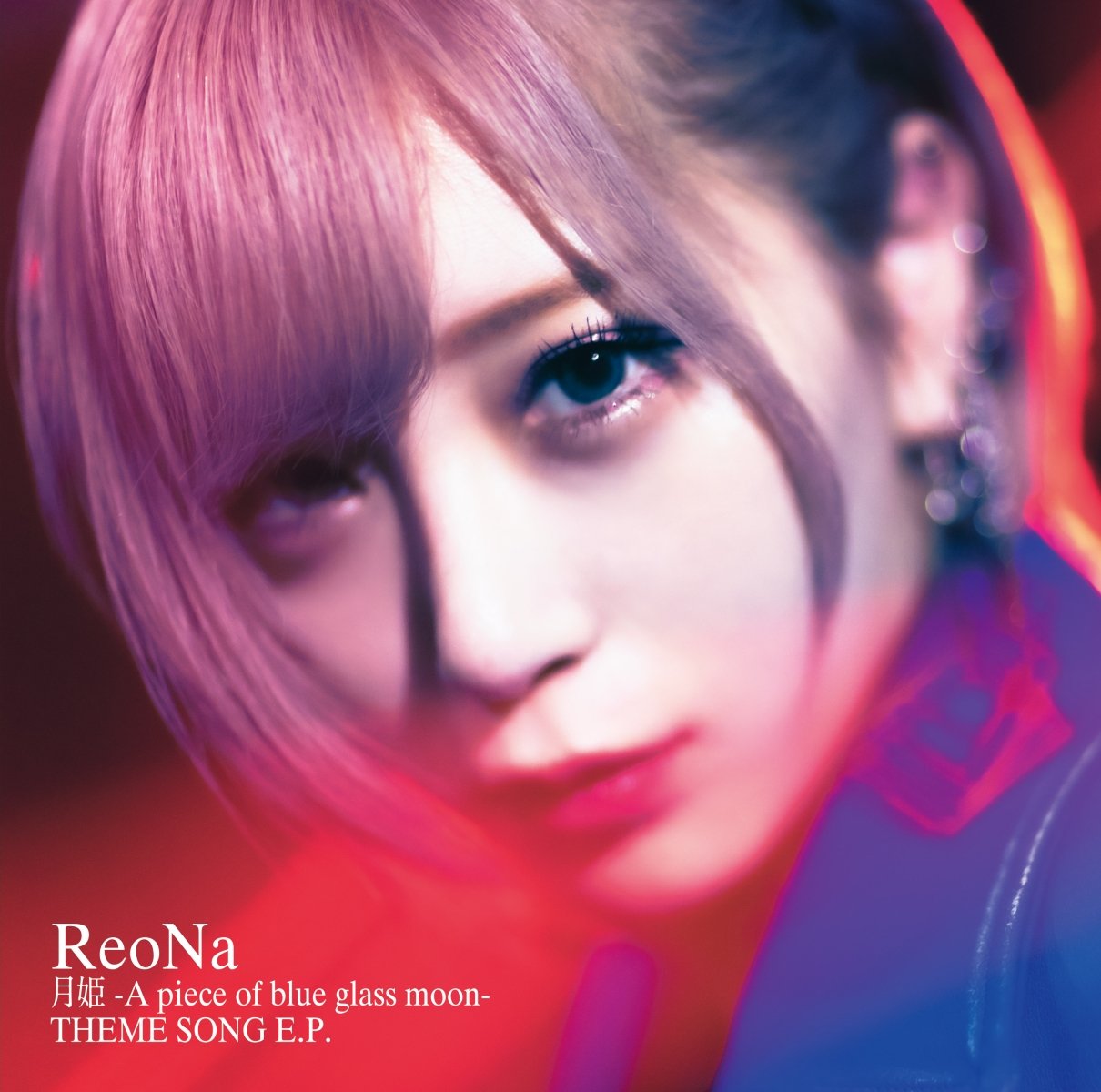 CD Shop - REONA TSUKIHIME -A PIECE OF BLUE GLASS MOON- THEME SONG E.P.