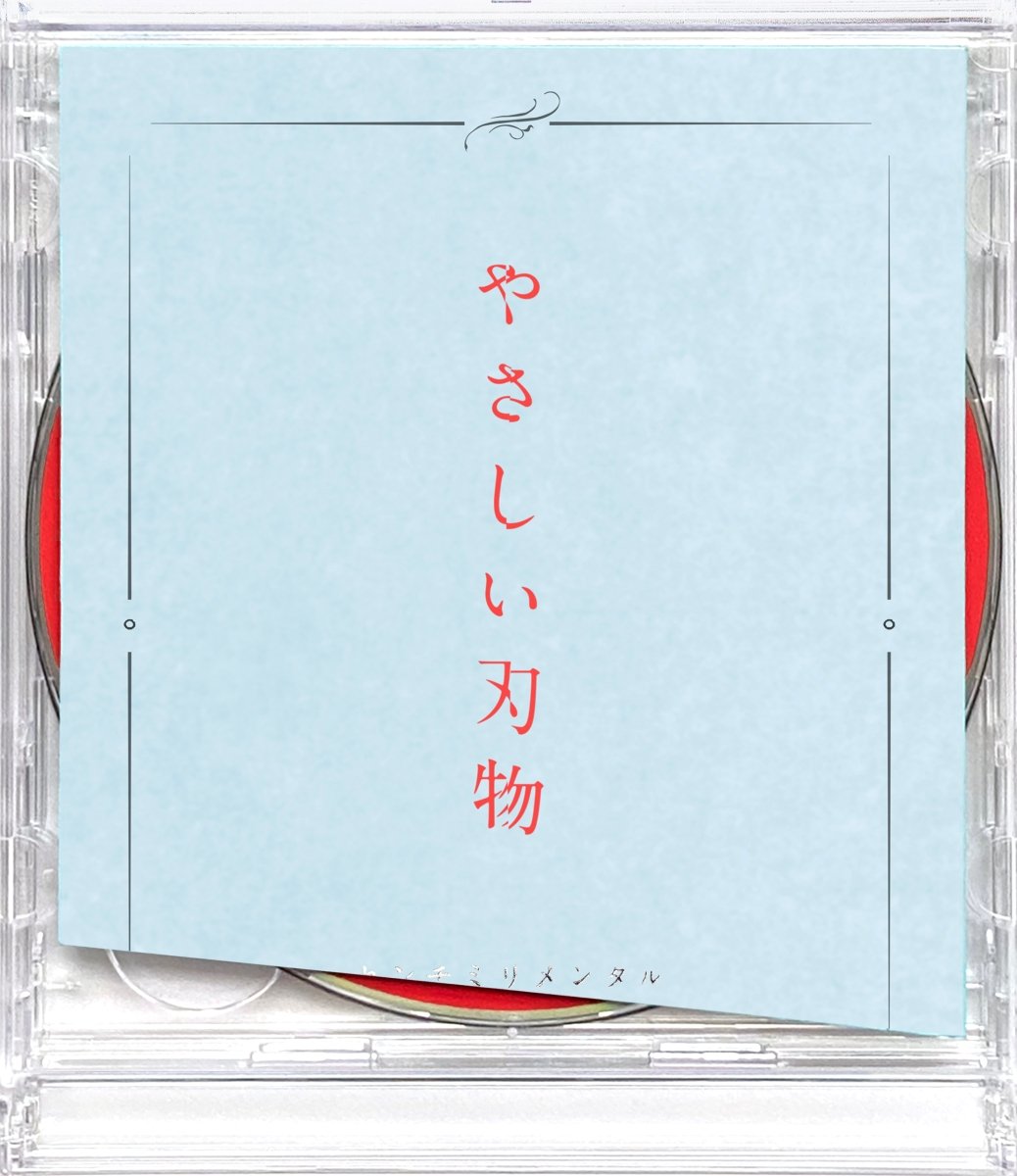CD Shop - CENTIMILLIMENTAL YASASHII HAMONO
