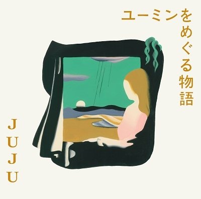 CD Shop - JUJU YUMING WO MEGURU MONOGATARI