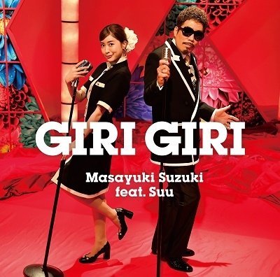 CD Shop - SUZUKI, MASAYUKI GIRI GIRI