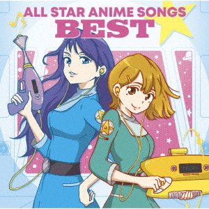 CD Shop - V/A ALL STAR ANIME SONGS BEST