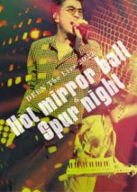 CD Shop - DEEN LIVE 2022 -HOT MIRROR BALL & SPUR NIGHT-