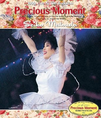 CD Shop - MATSUDA, SEIKO PRECIOUS MOMENT 1990 LIVE AT THE BUDOKAN