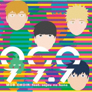 CD Shop - MOB CHOIR FEAT.SAJOU 99.9