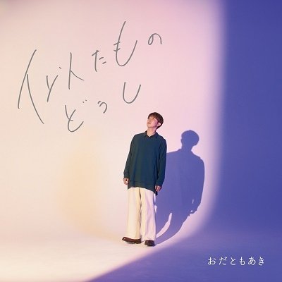 CD Shop - ODA, TOMOAKI NITA MONO DOUSHI