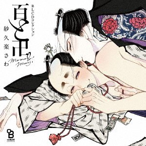 CD Shop - OST BLCD COLLECTION MOMO TO MANJI