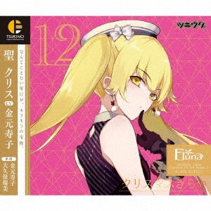 CD Shop - OST TSUKIUTA.CHARACTER CD.3RD SEASON 1 HIJIRI KURISU[CHRISTMAS KIRAI](CV:KANEMOTO HISAKO)