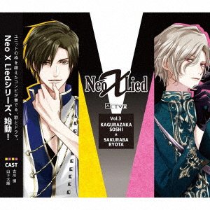 CD Shop - OST ALIVE NEO X LIED VOL.3