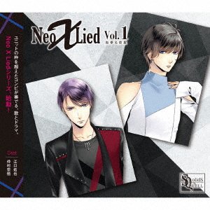 CD Shop - OST SQ [NEO X LIED] VOL.1