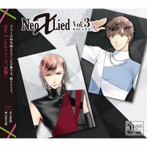 CD Shop - OST NEO X LIED - VOL.3 RIKK