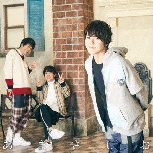 CD Shop - AMASASHIO KIMI NI DAKE NO LOVE SONG