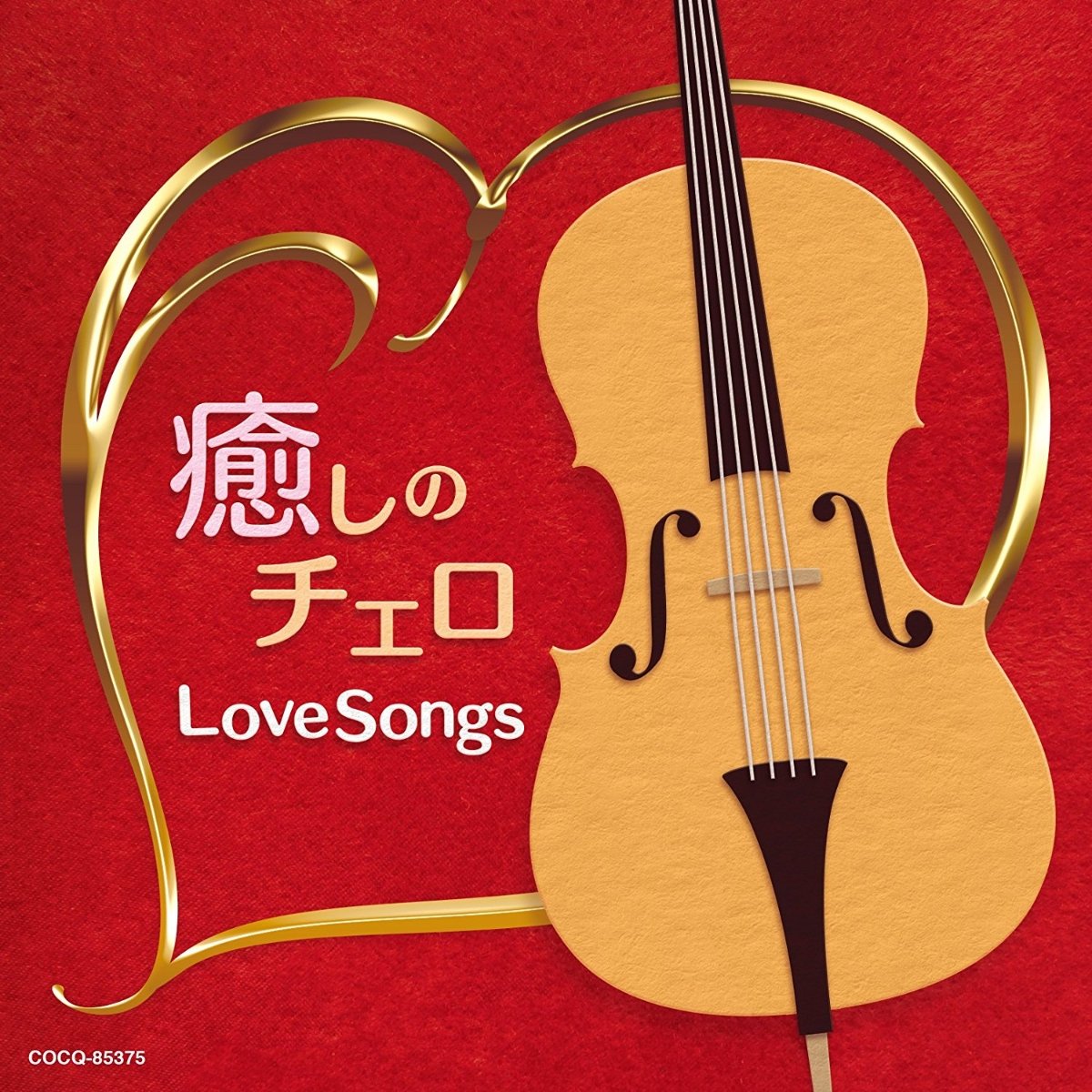 CD Shop - OST IYASHI NO CELLO-LOVE SONG