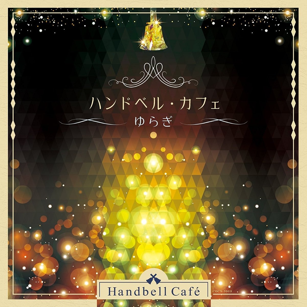 CD Shop - OST HANDBELL CAFE -YURAGI-