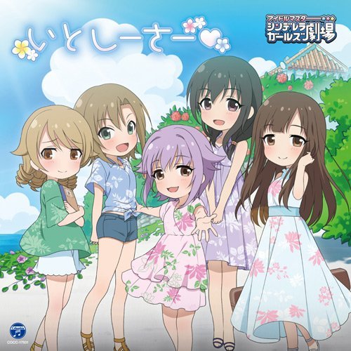 CD Shop - SACHIKO, KOSHIMIZU CINDERELLA GIRLLE STARS! ITOSHISA
