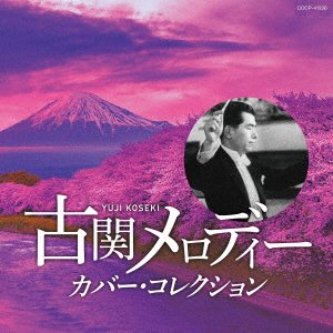 CD Shop - V/A KOSEKI MELODY COVER SAKUHIN SHUU
