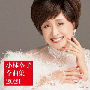 CD Shop - KOBAYASHI, SACHIKO SACHIKO KOBAYASHI ZENKYOKU SHUU