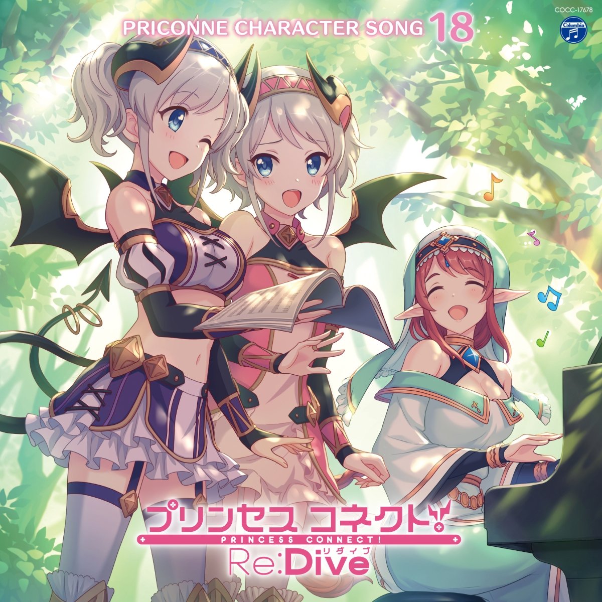 CD Shop - OST PRINCESS CONNECT!RE:DIVE PRICONNE CHARACTER SONG 18