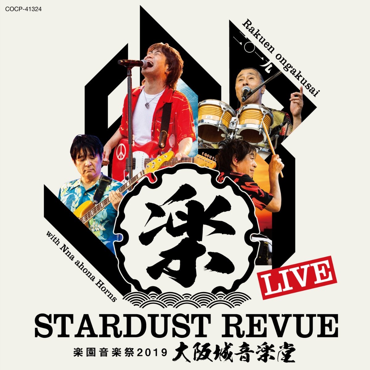 CD Shop - STARDUST REVUE STARDUST REVUE RAKUEN ONGAKUSAI 2019