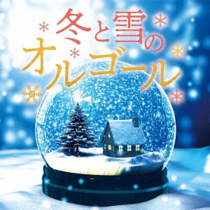 CD Shop - OST FUYO TO YUKI NO ORGEL