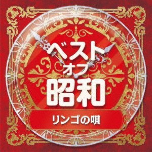 CD Shop - V/A BEST OF SHOUWA 2 RINGO NO UTA