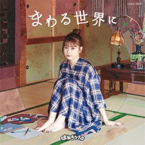 CD Shop - MANEKI-KECAK MAWARU SEKAI NI