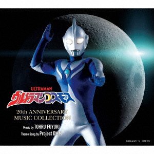 CD Shop - PROJECT DMM ULTRAMAN COSMOS 20TH ANNIVERSARY MUSIC COLLECTION