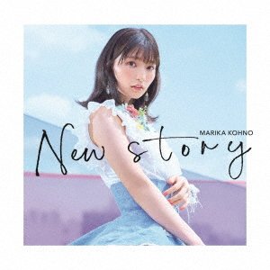 CD Shop - KOUNO, MARIKA NEW STORY