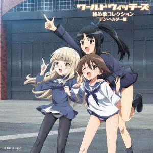 CD Shop - OST WORLD WITCHES HIME UTA COLLECTION 2021 SONO 1